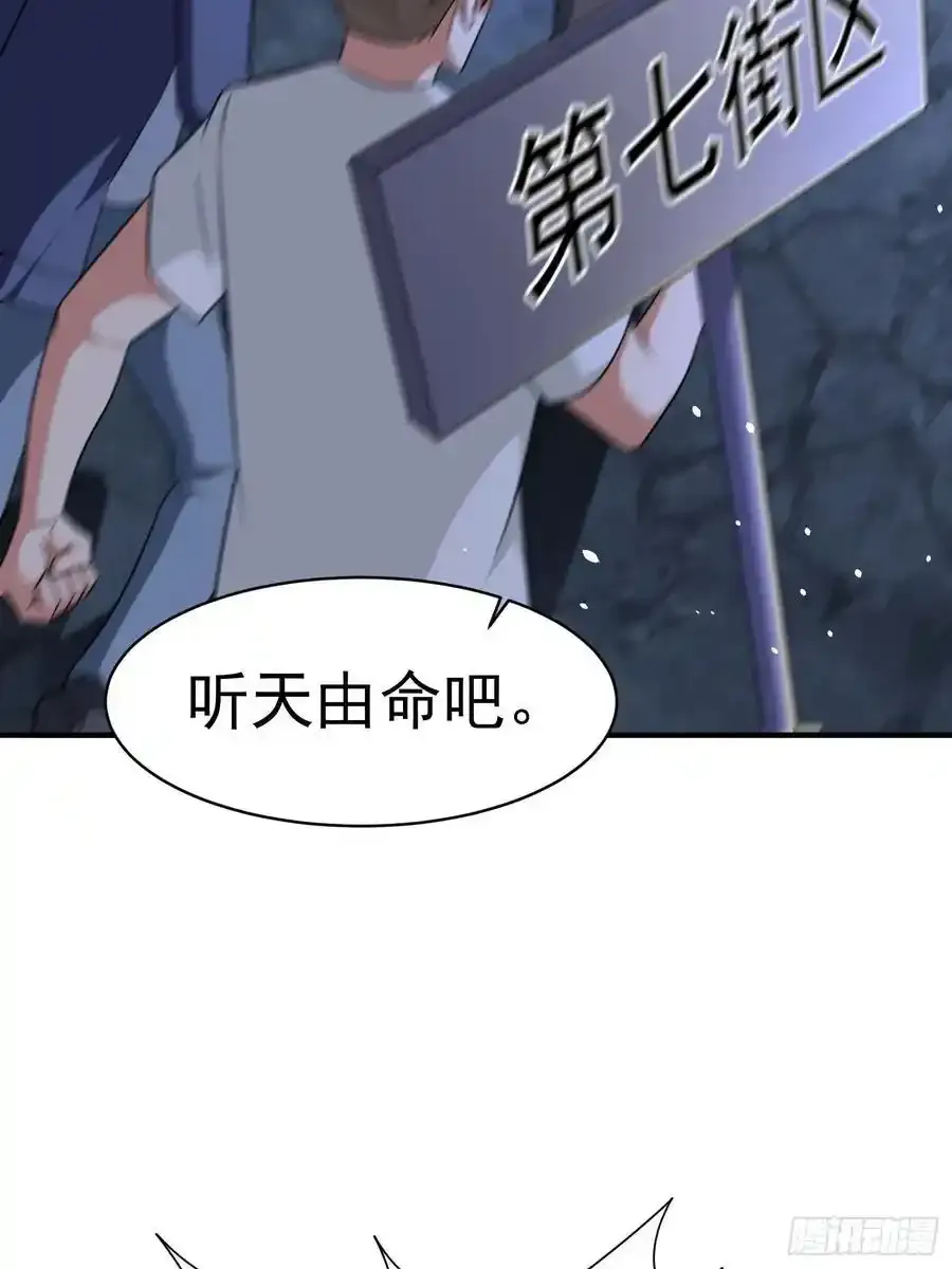 第81话行动开始 第41页