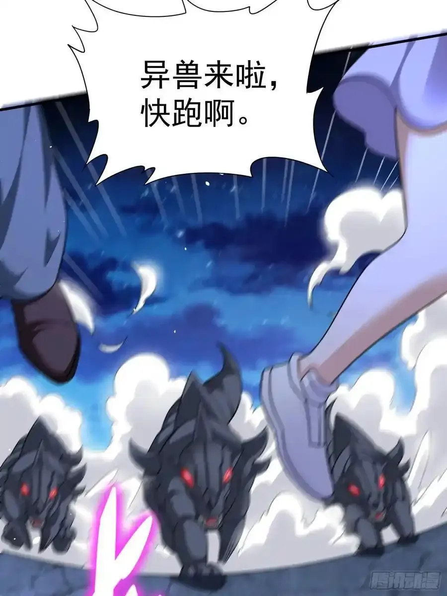 第81话行动开始 第42页