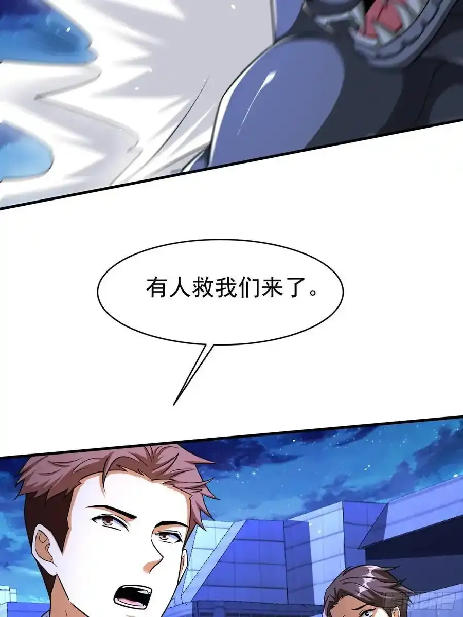 第81话行动开始 第44页