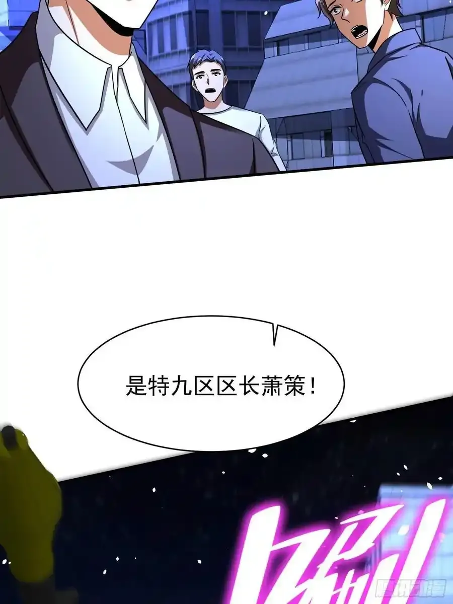第81话行动开始 第45页