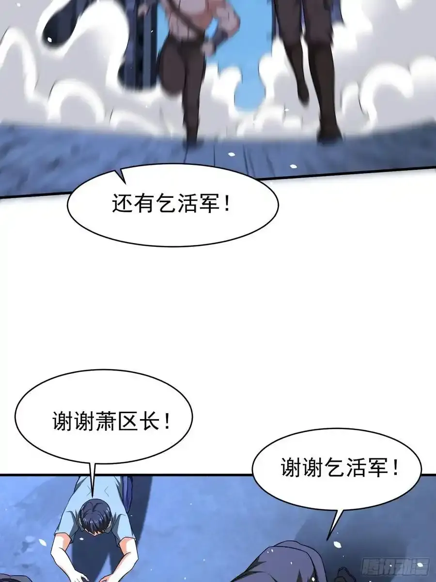 第81话行动开始 第47页