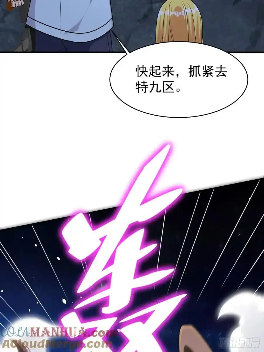 第81话行动开始 第49页