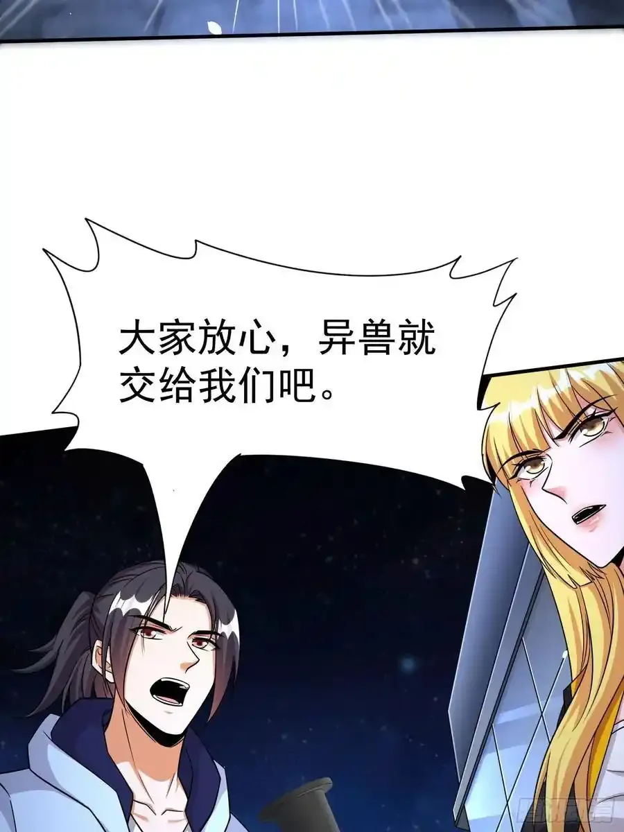 第81话行动开始 第51页