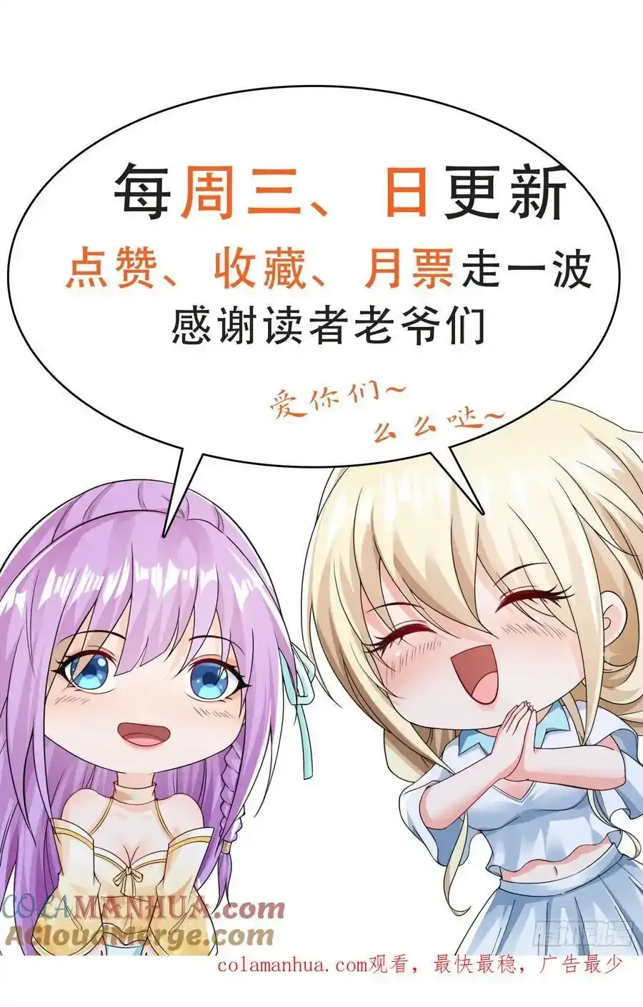 第81话行动开始 第55页