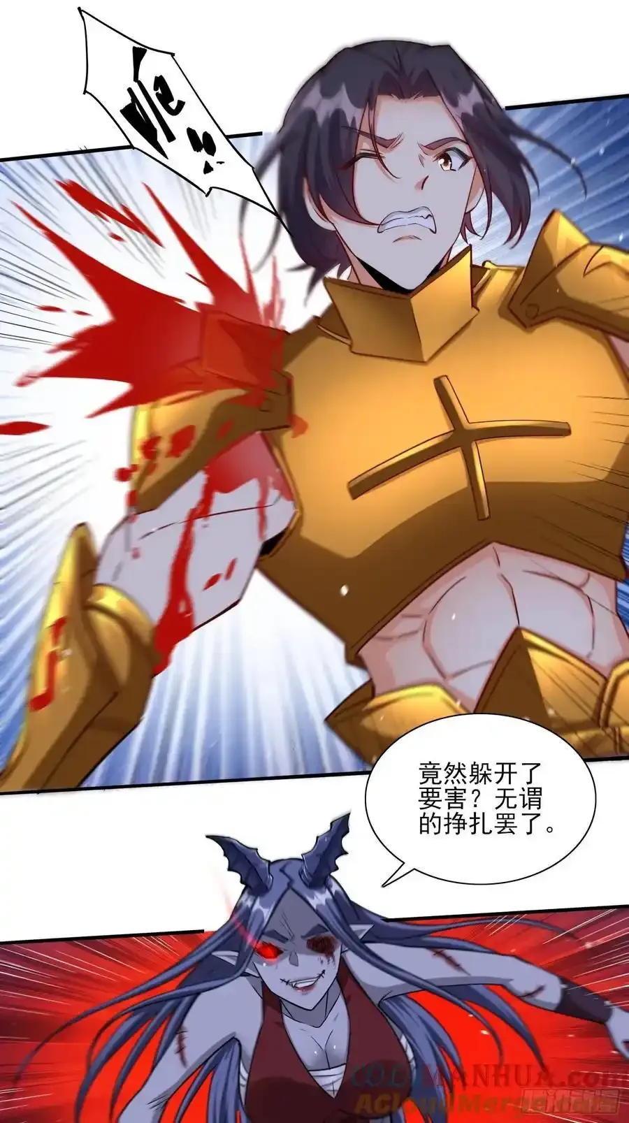 第84话生死时速 第7页
