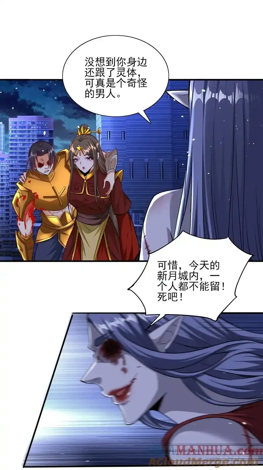 第84话生死时速 第9页