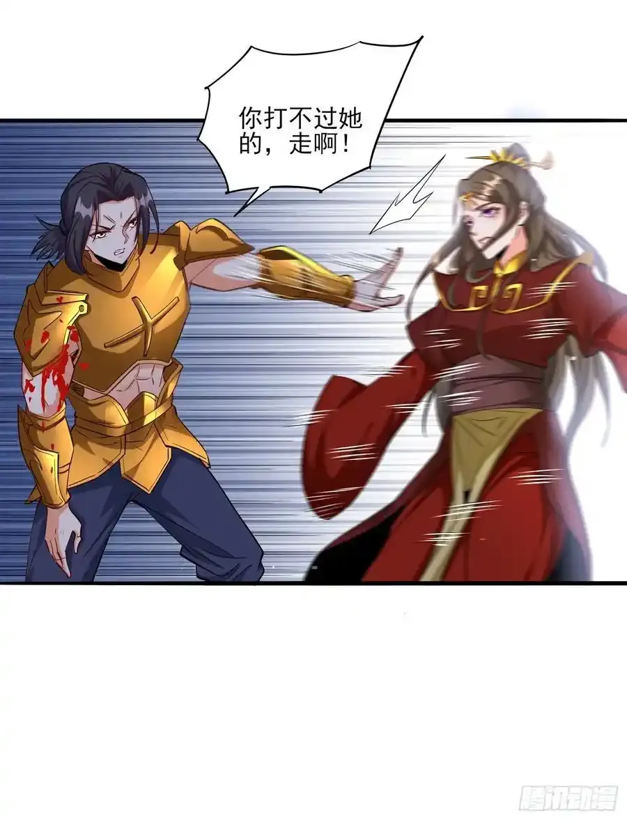 第84话生死时速 第10页