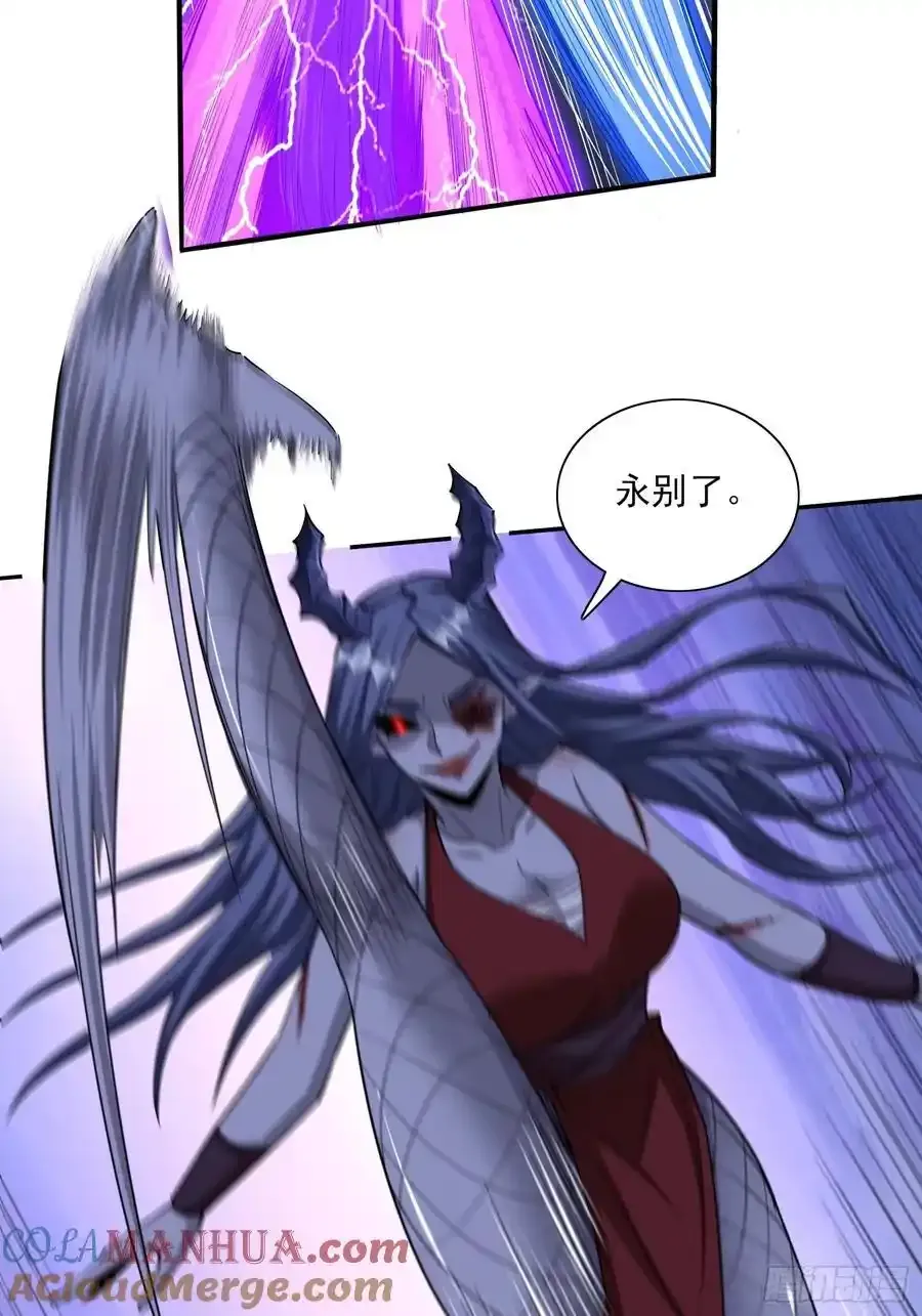 第84话生死时速 第13页