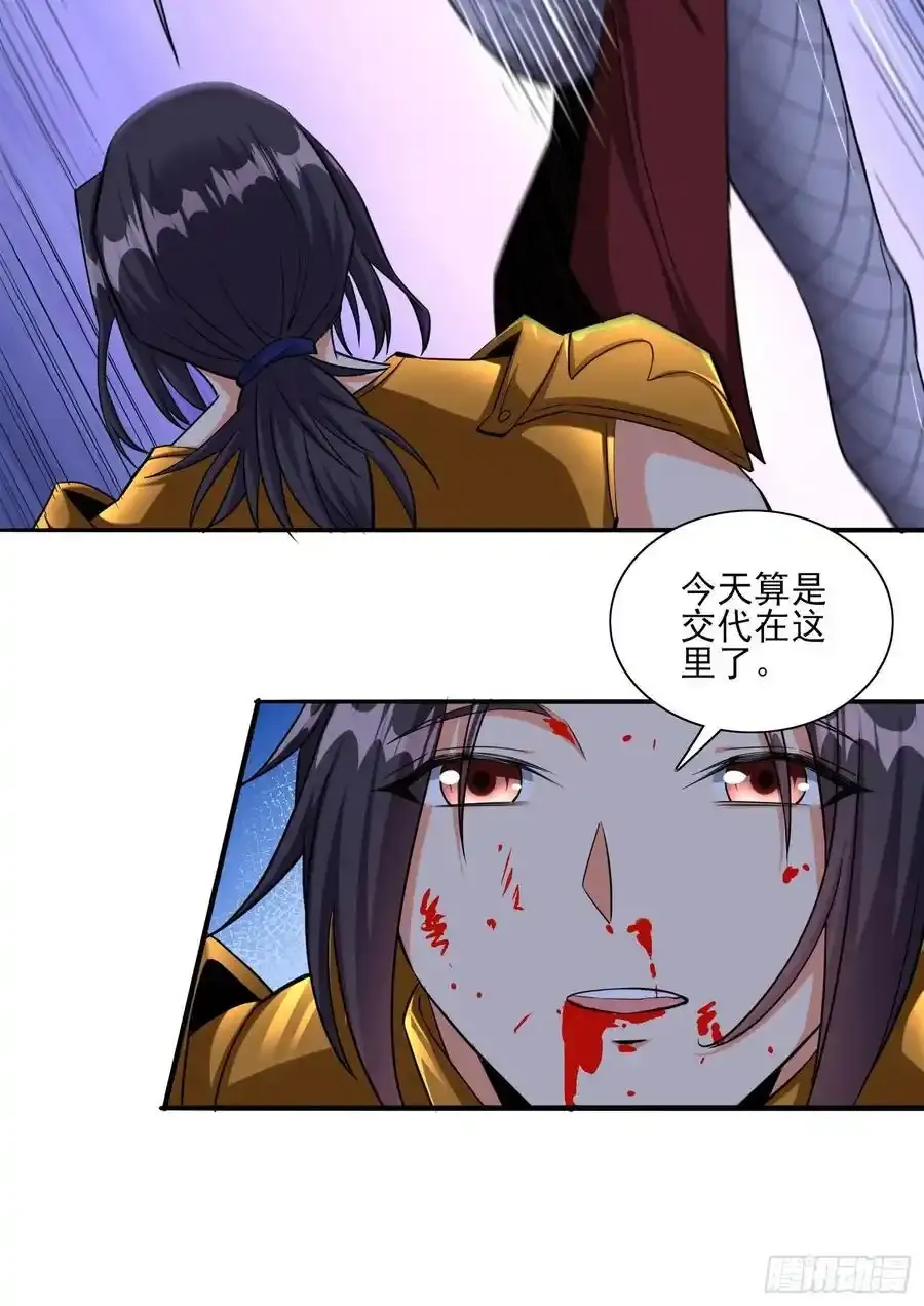 第84话生死时速 第14页