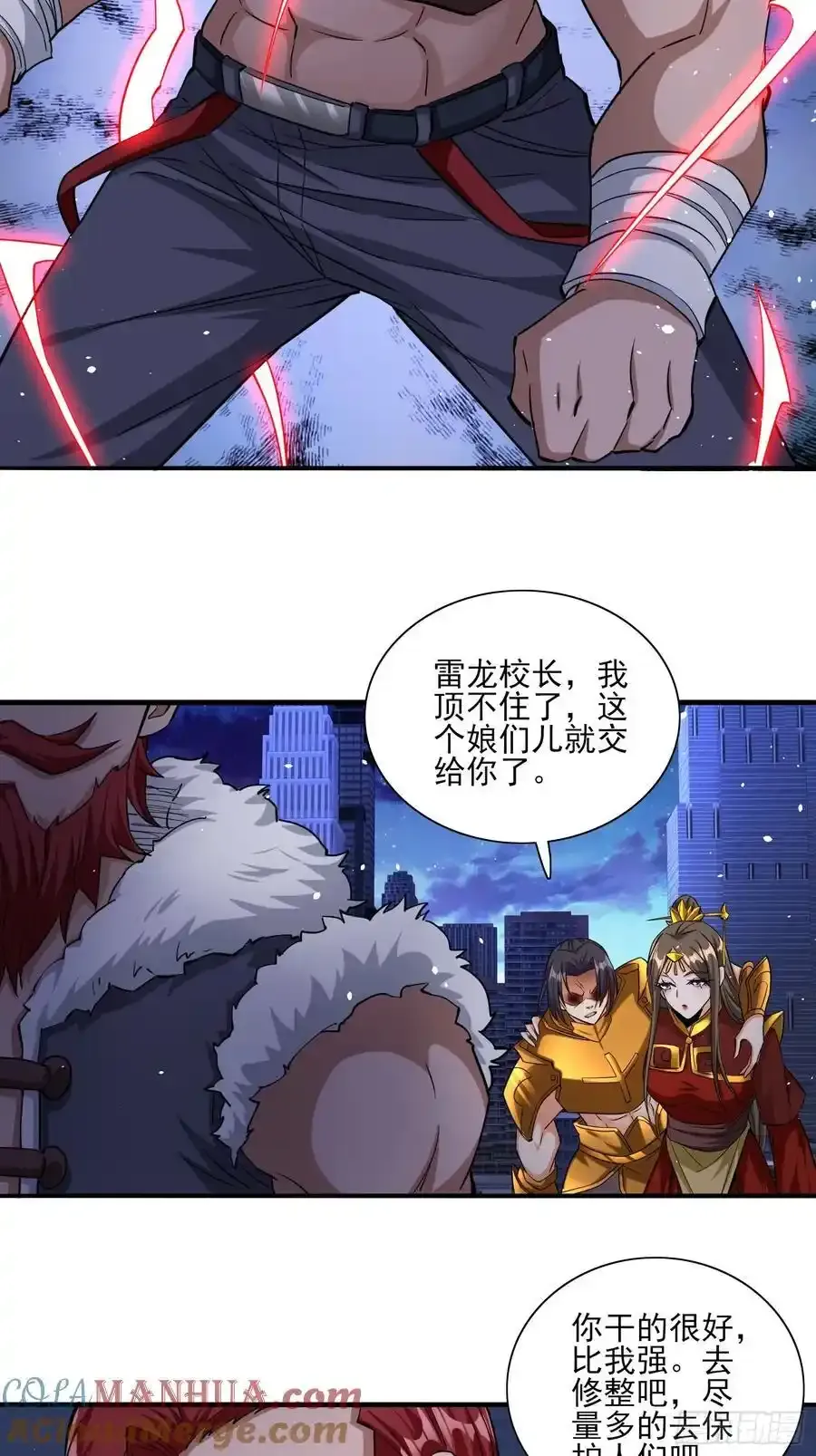 第84话生死时速 第17页