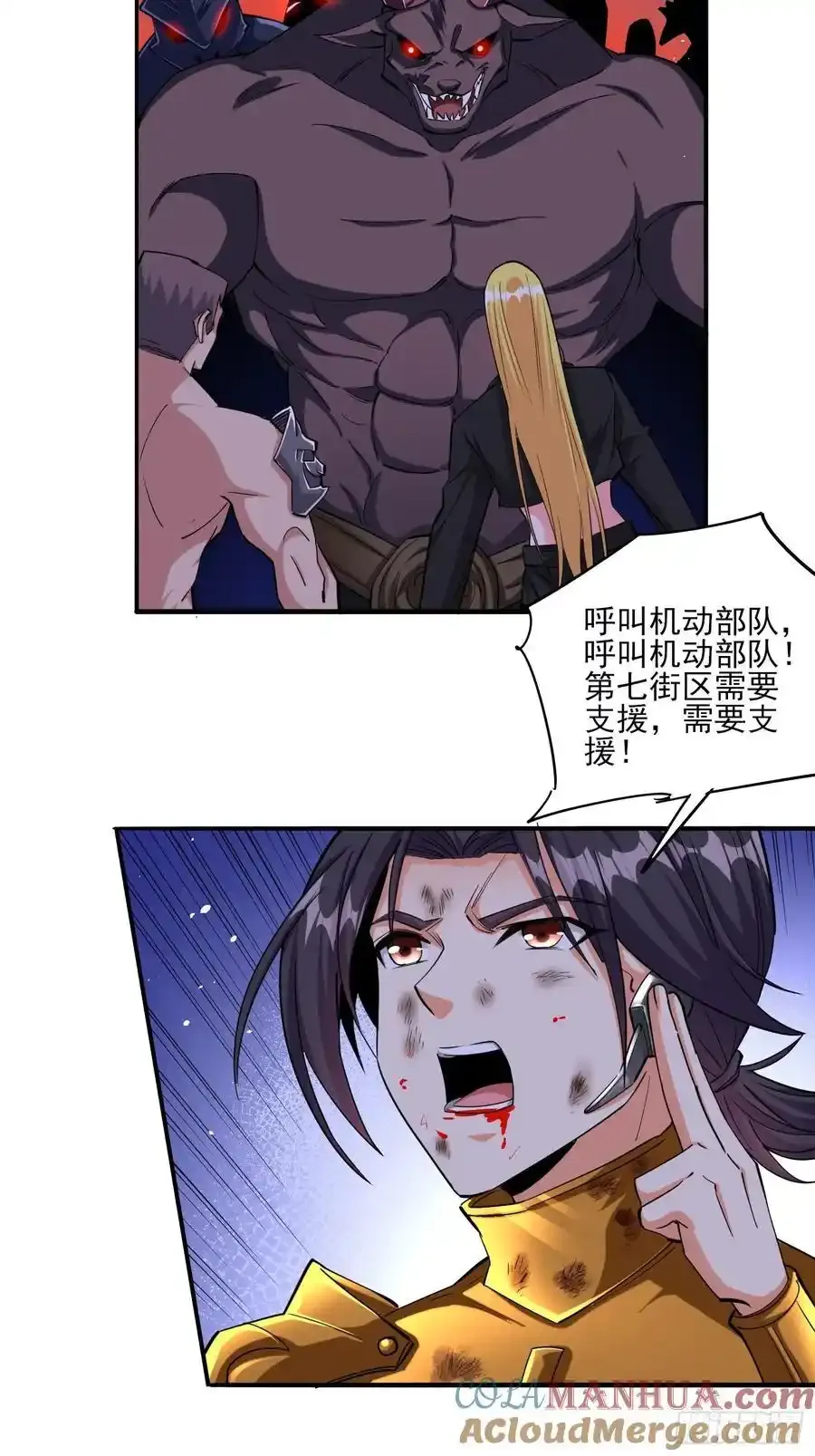 第84话生死时速 第21页
