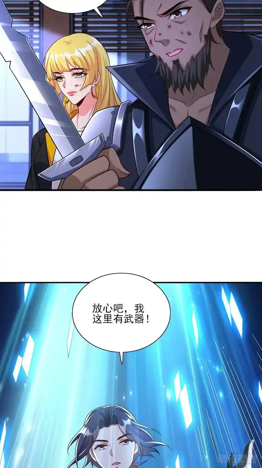 第80话开启城防 第4页