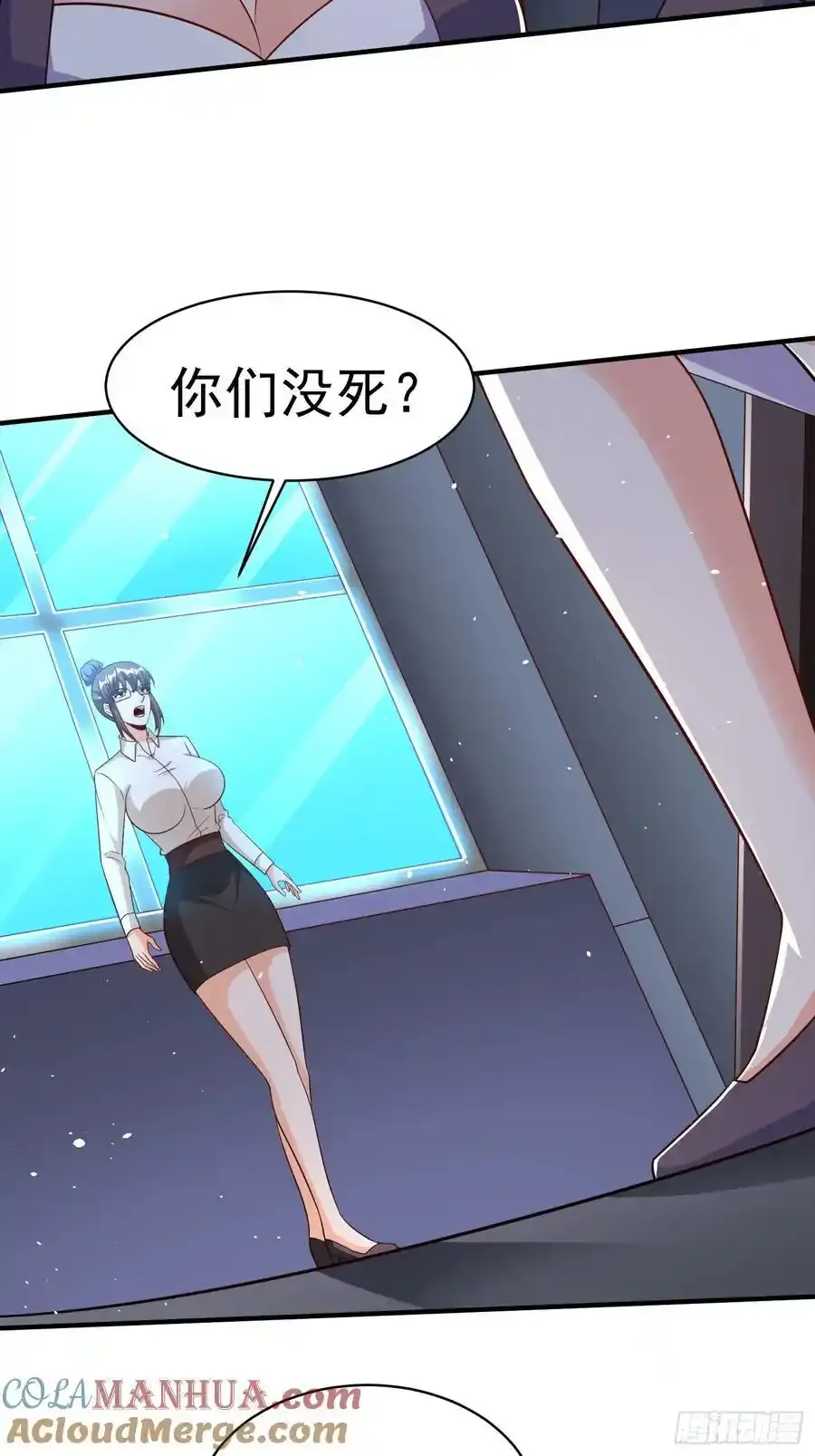 第80话开启城防 第9页