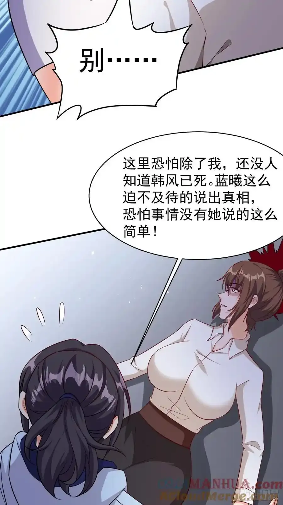 第80话开启城防 第17页