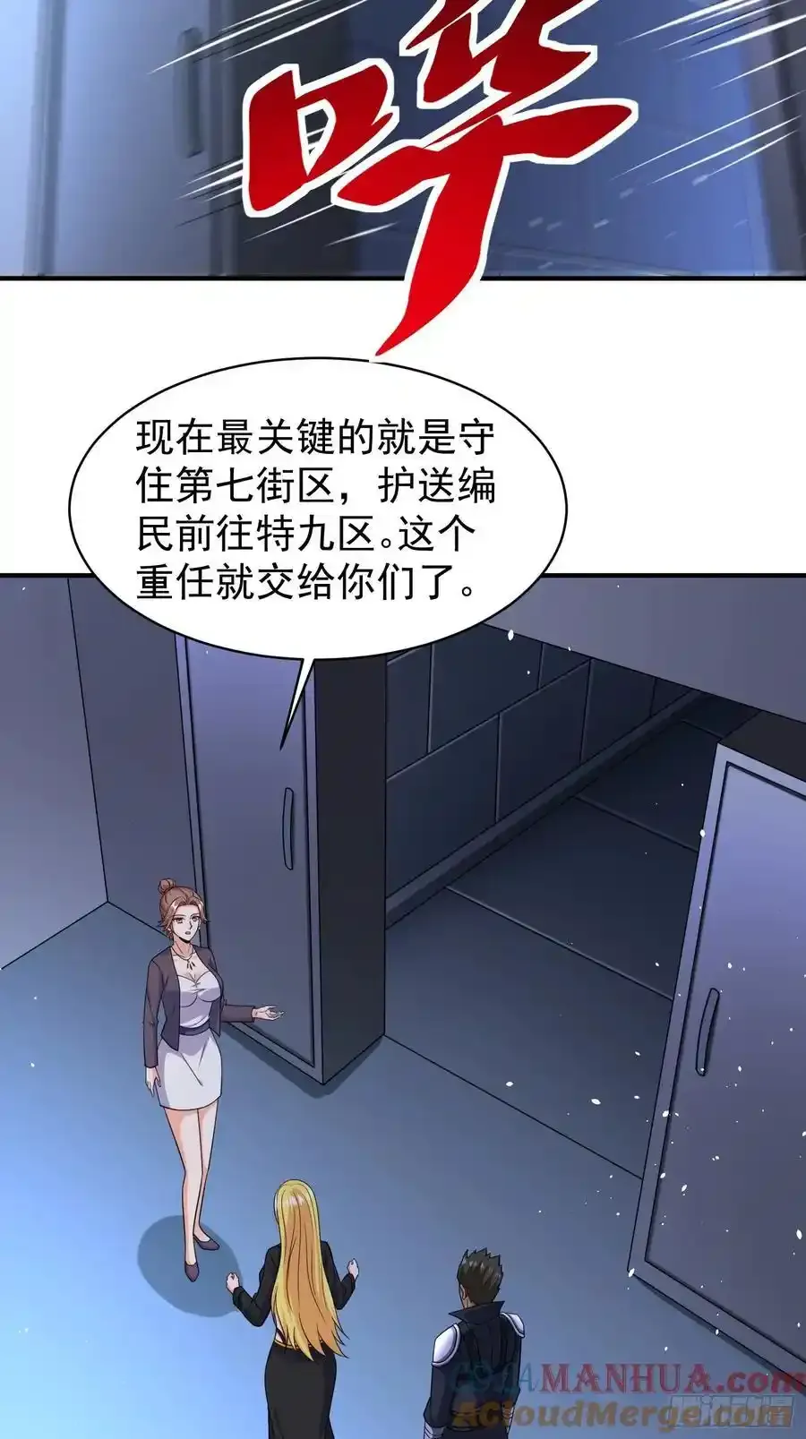 第80话开启城防 第25页