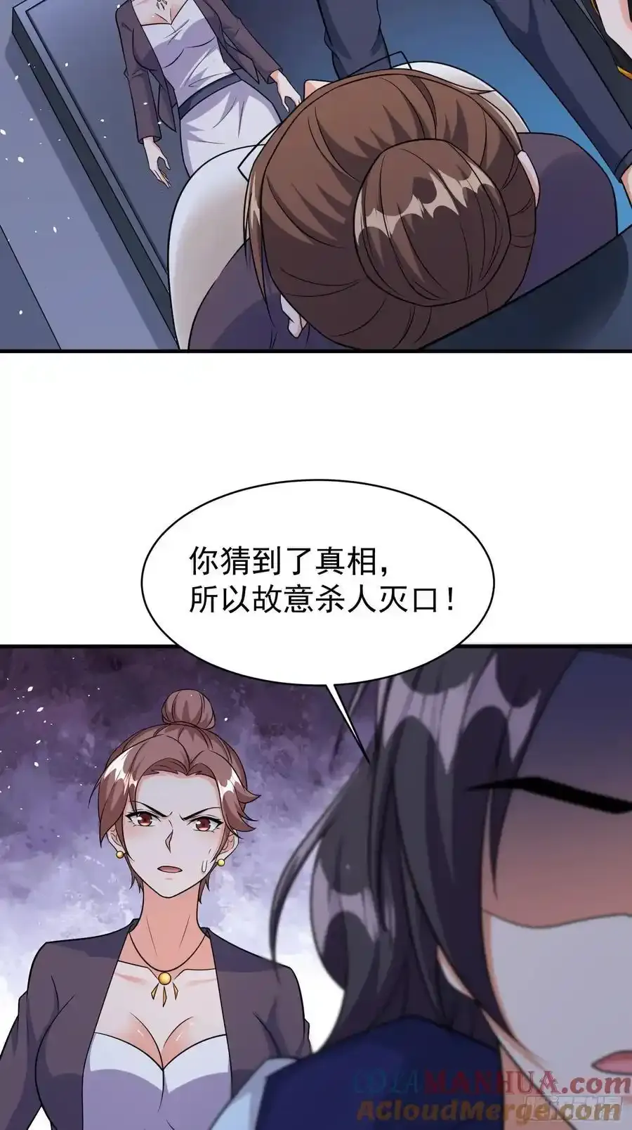 第80话开启城防 第31页