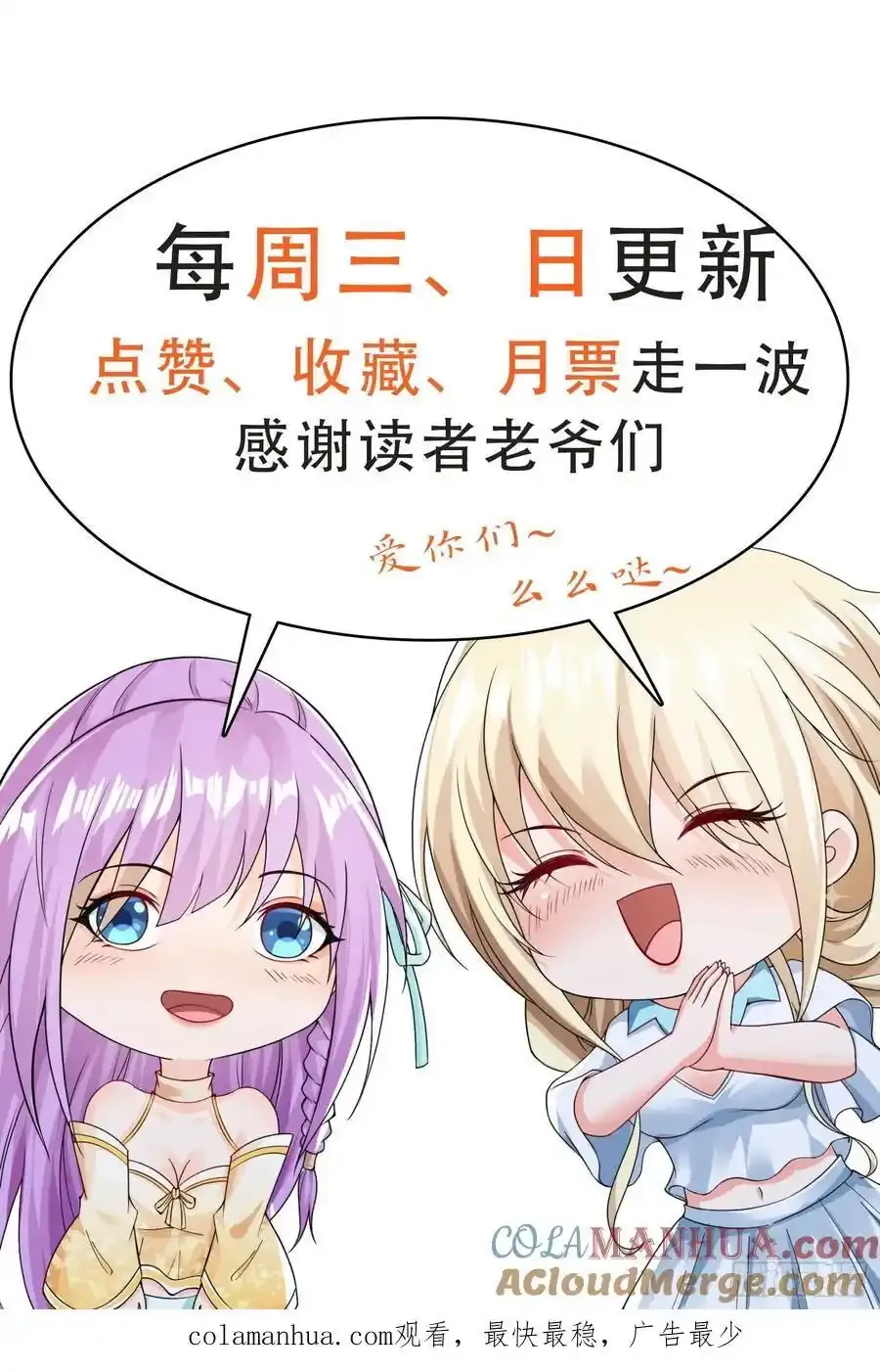 第80话开启城防 第33页
