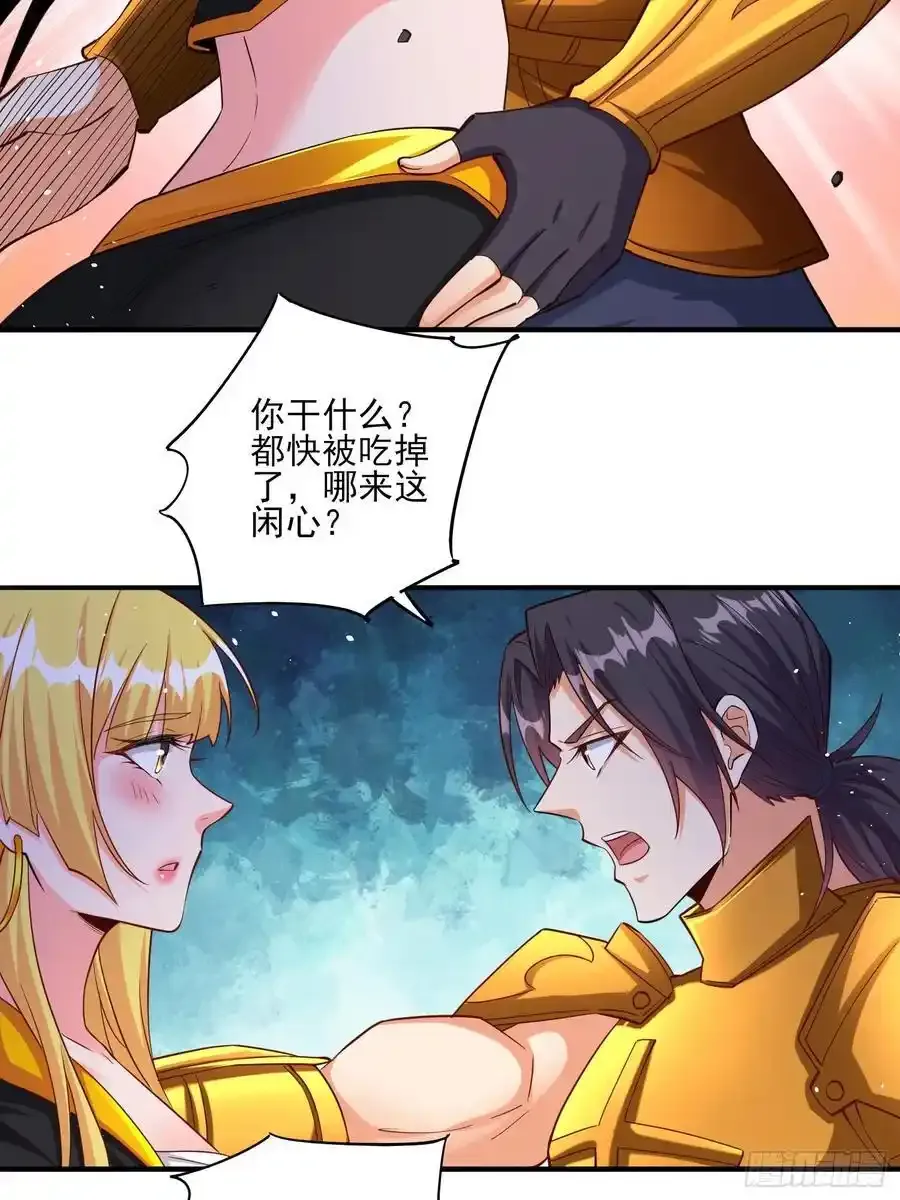 第85话战火中的告白 第8页