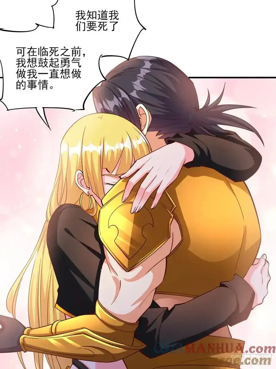 第85话战火中的告白 第9页