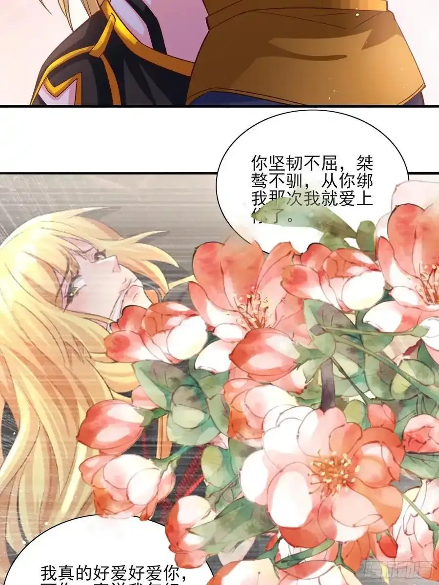 第85话战火中的告白 第10页