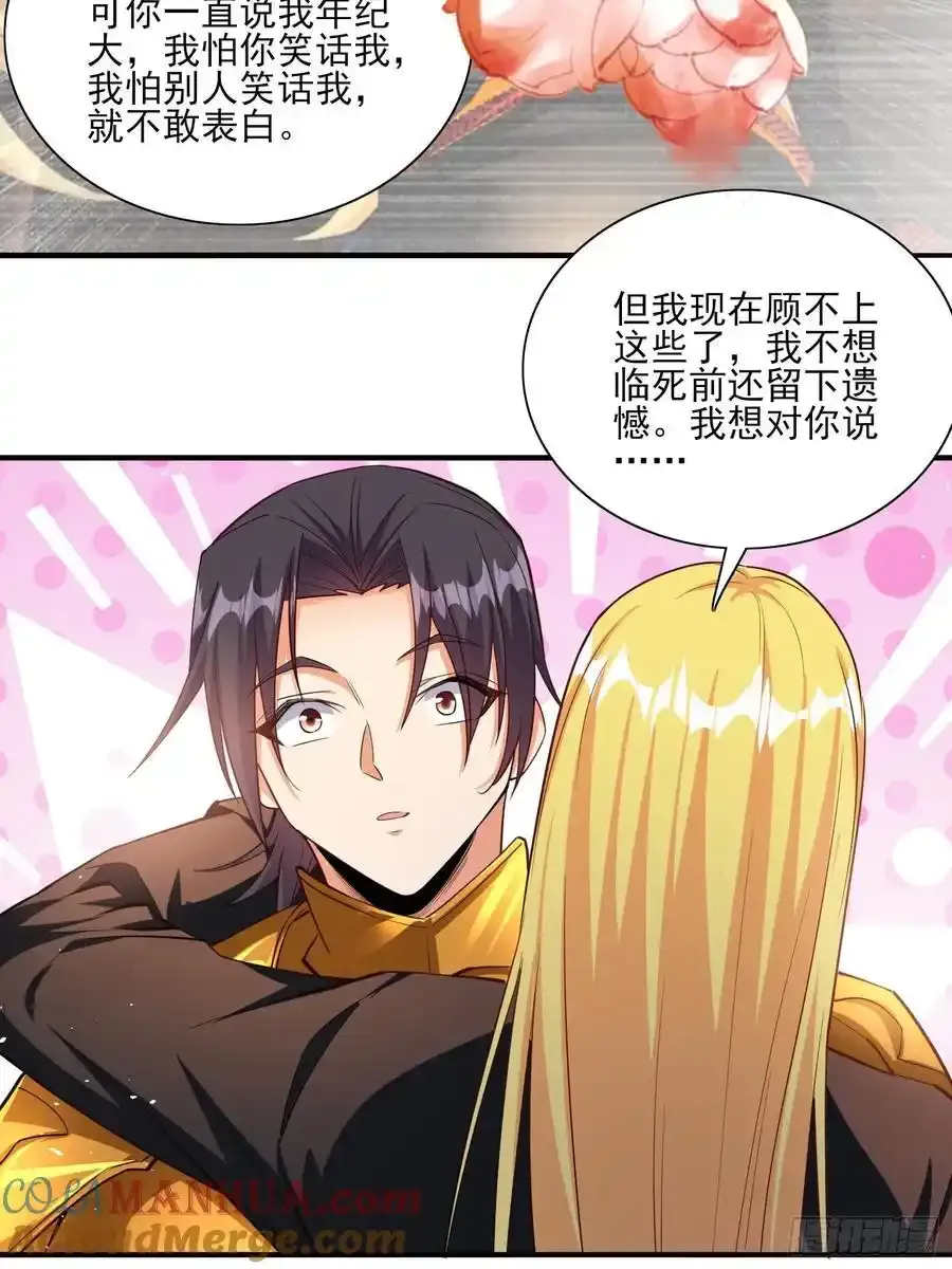 第85话战火中的告白 第11页