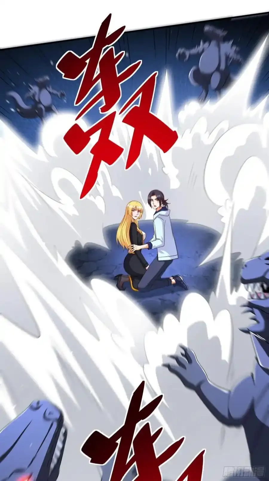 第85话战火中的告白 第14页