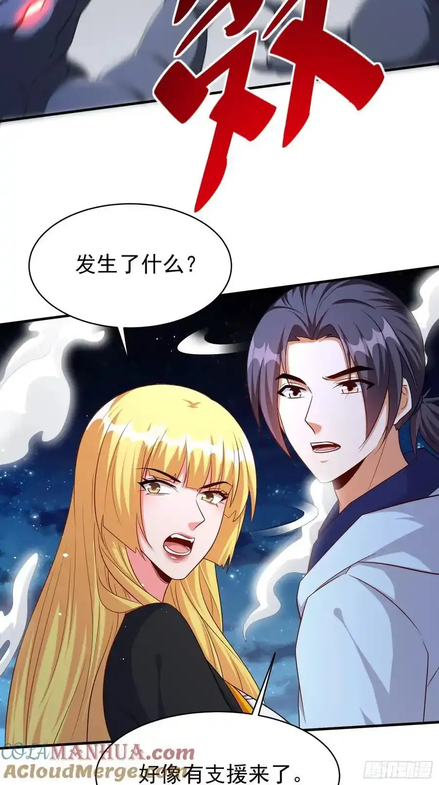 第85话战火中的告白 第15页