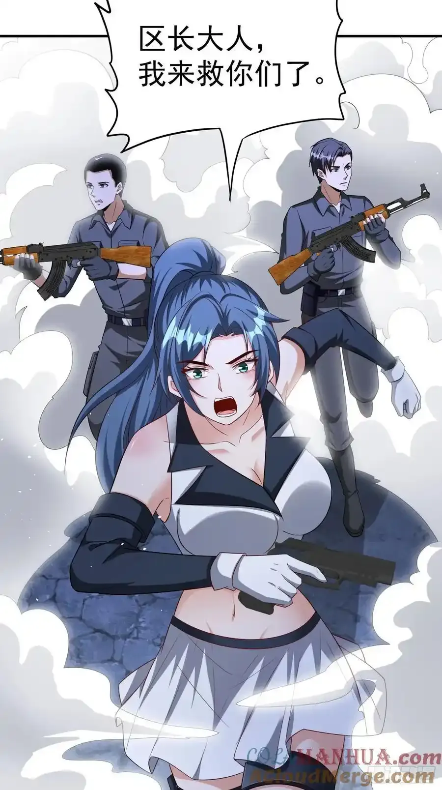 第85话战火中的告白 第17页