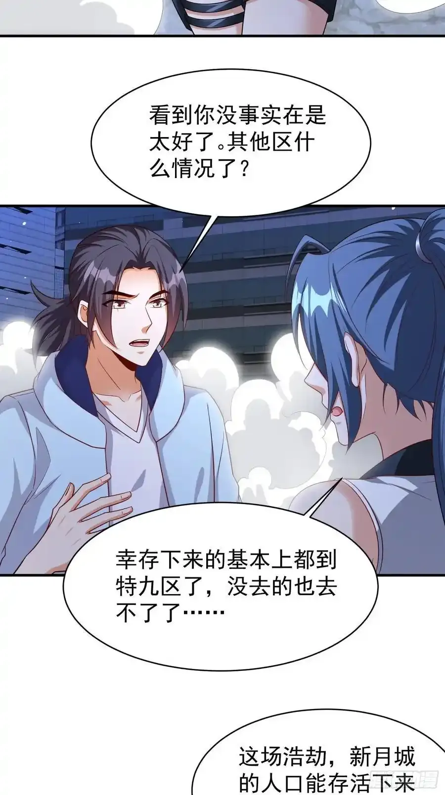 第85话战火中的告白 第18页