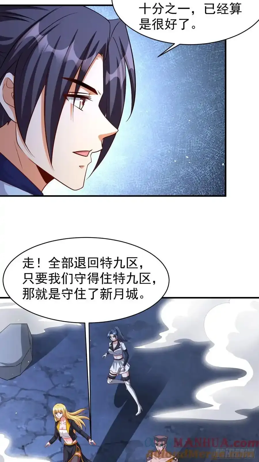 第85话战火中的告白 第19页