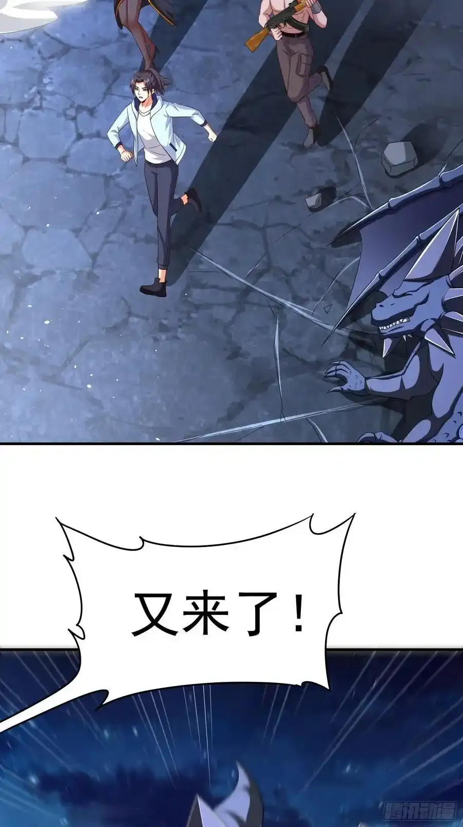 第85话战火中的告白 第20页