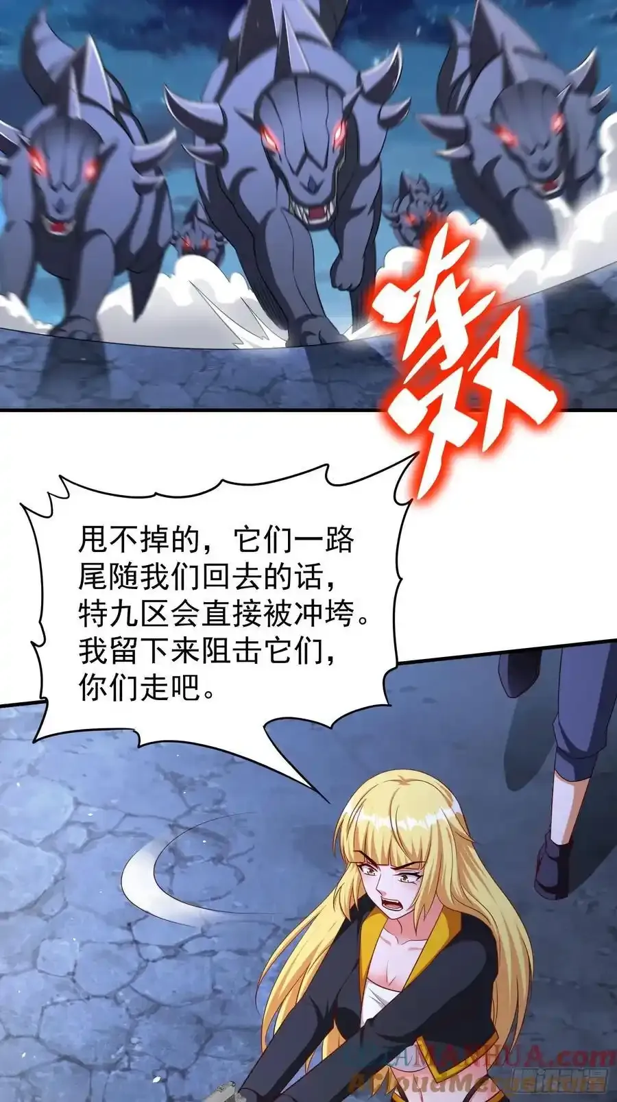 第85话战火中的告白 第21页
