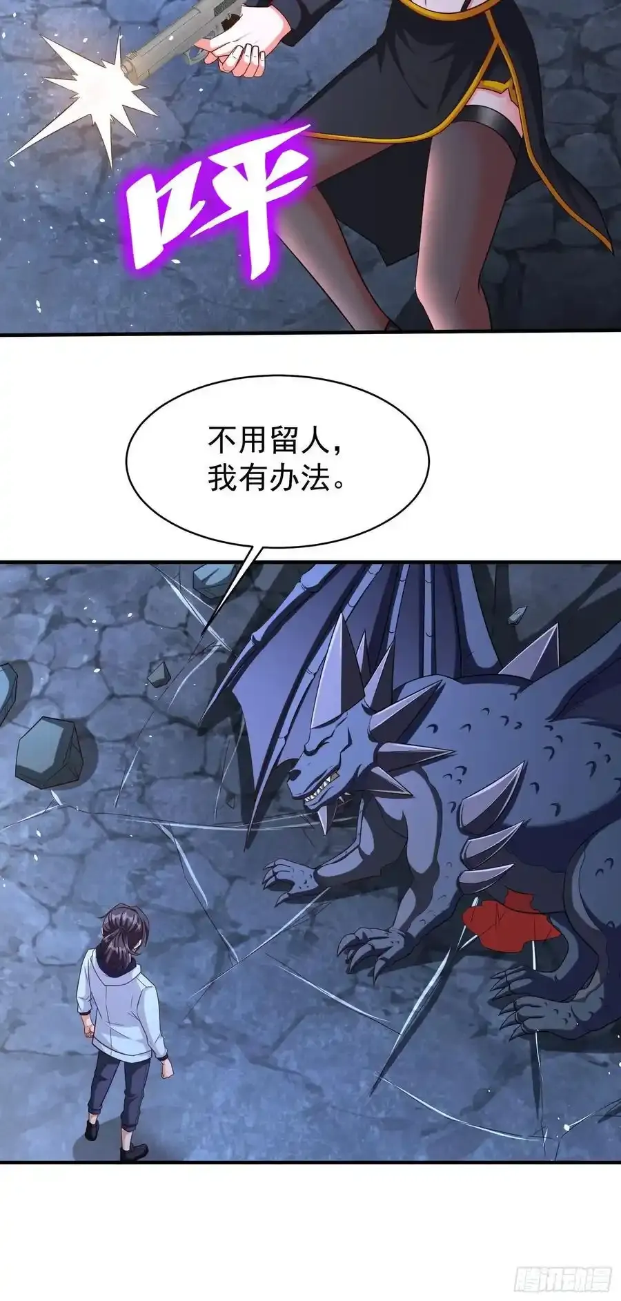 第85话战火中的告白 第22页