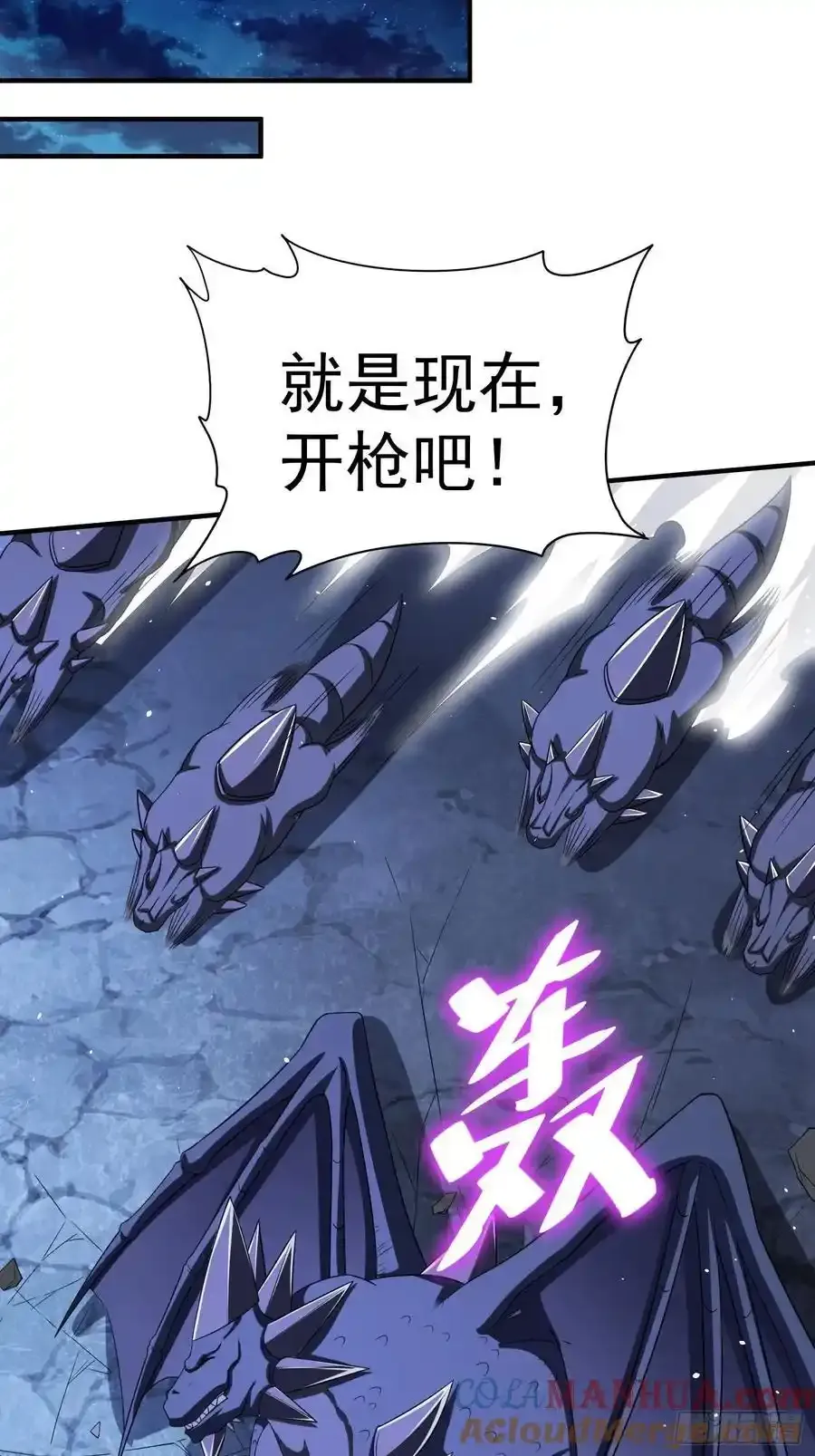 第85话战火中的告白 第25页