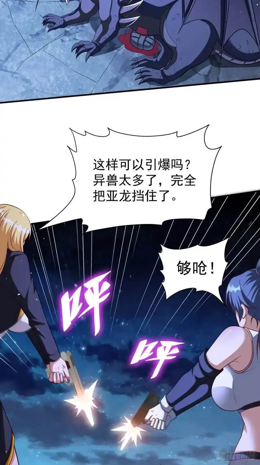 第85话战火中的告白 第26页