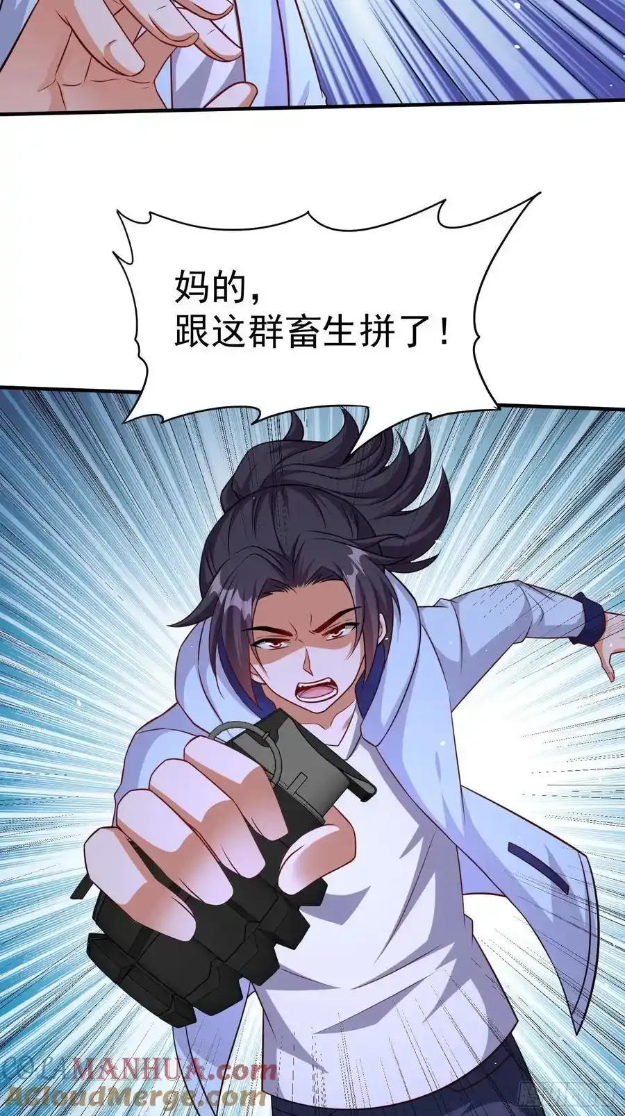 第85话战火中的告白 第29页