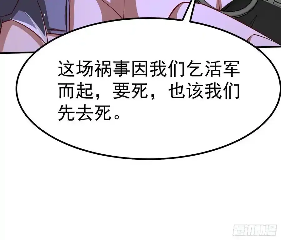 第85话战火中的告白 第32页