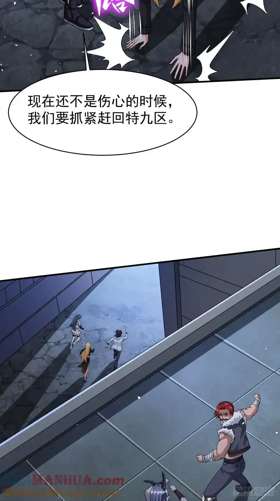 第85话战火中的告白 第37页