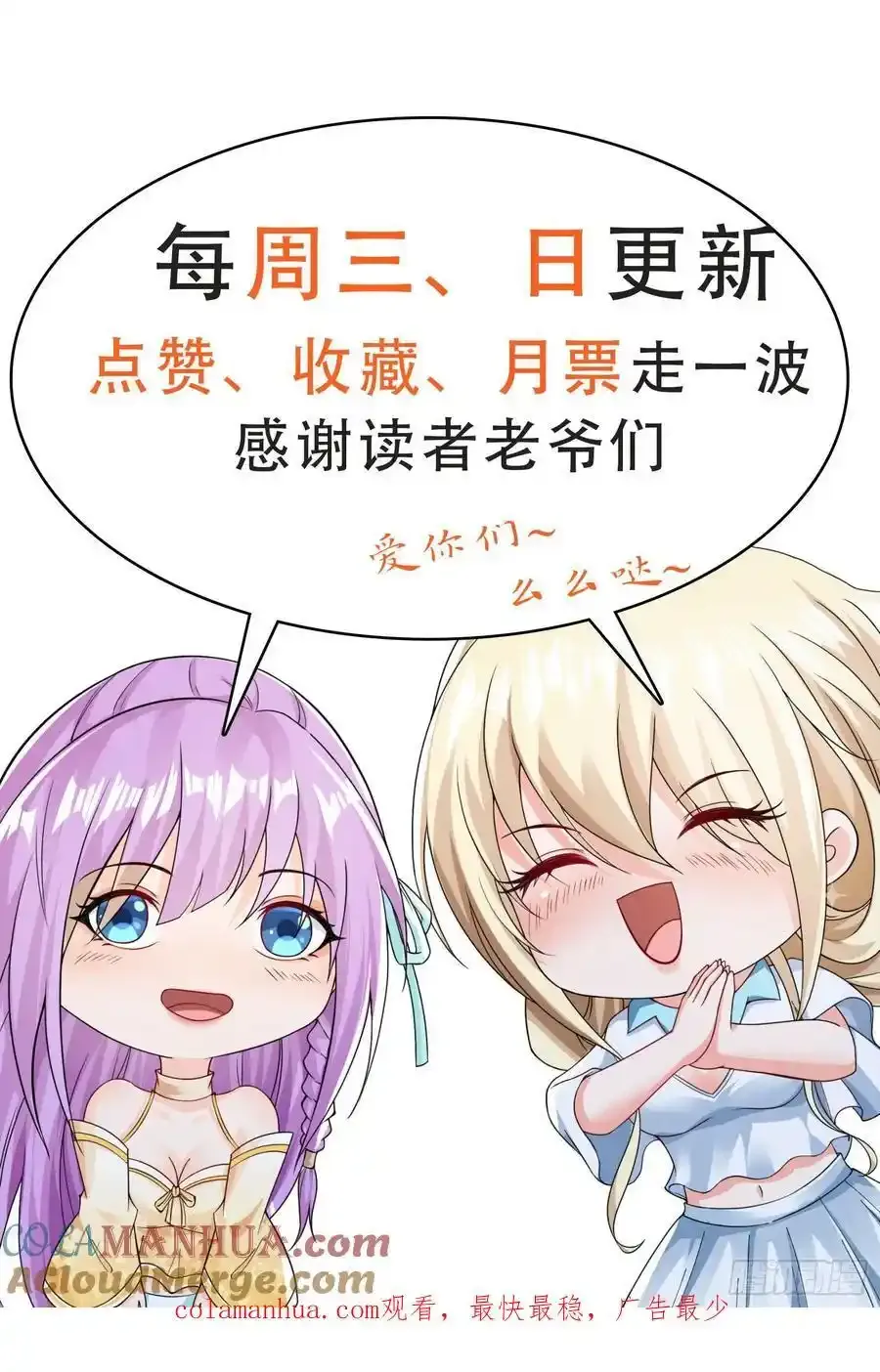 第85话战火中的告白 第39页