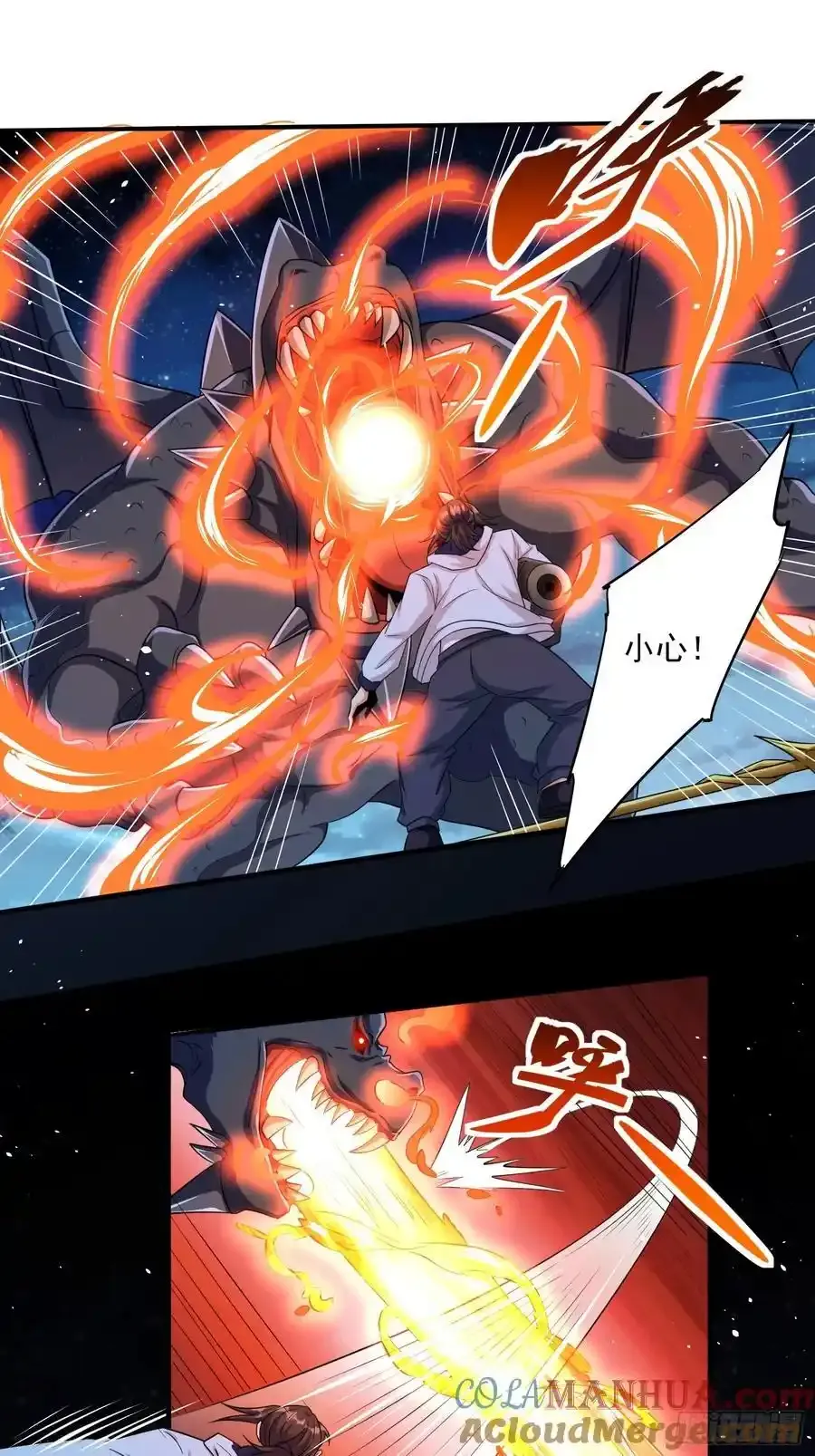 第83话爷是你得不到的男人 第3页