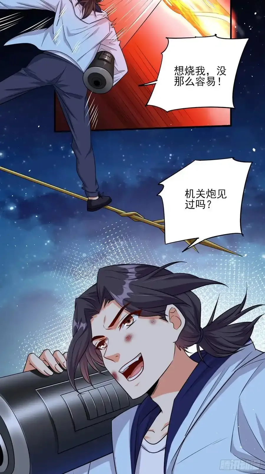 第83话爷是你得不到的男人 第4页