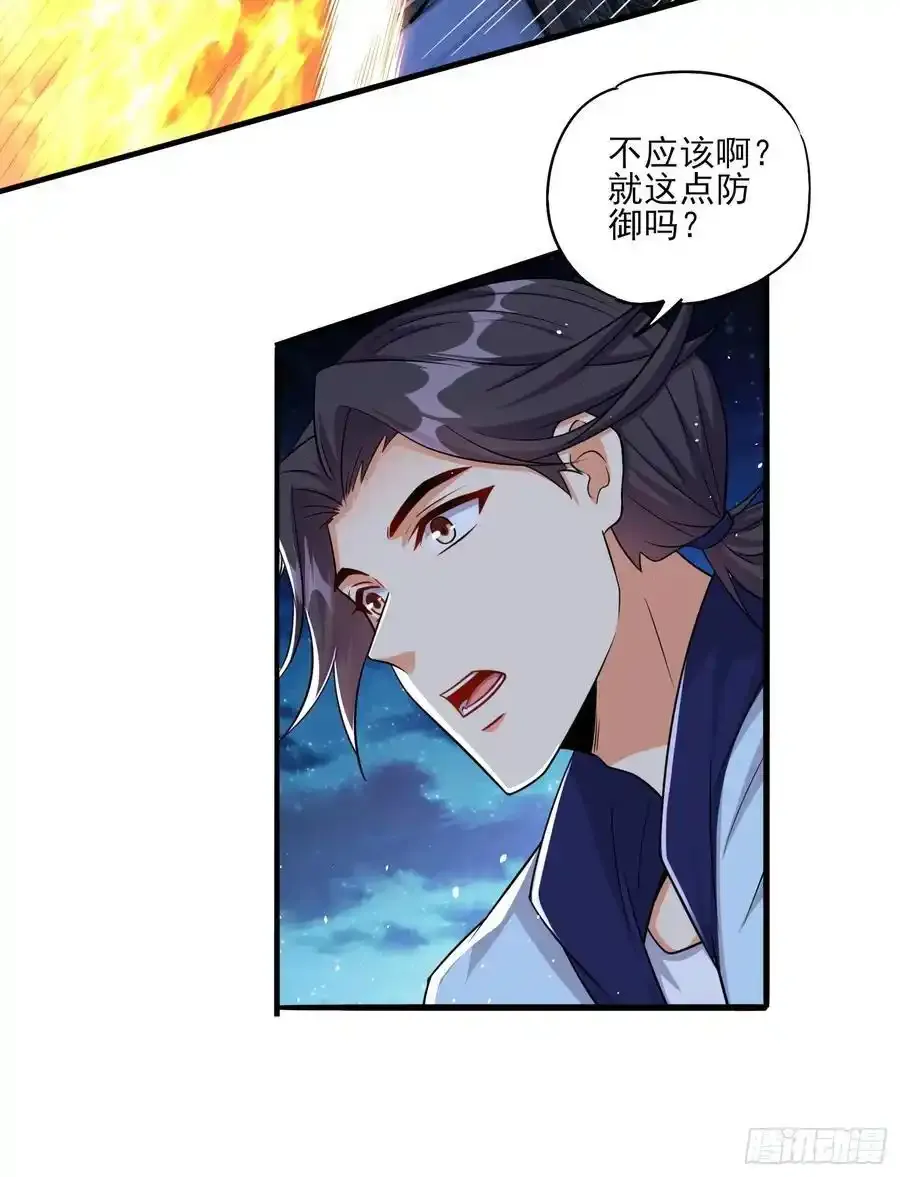 第83话爷是你得不到的男人 第6页