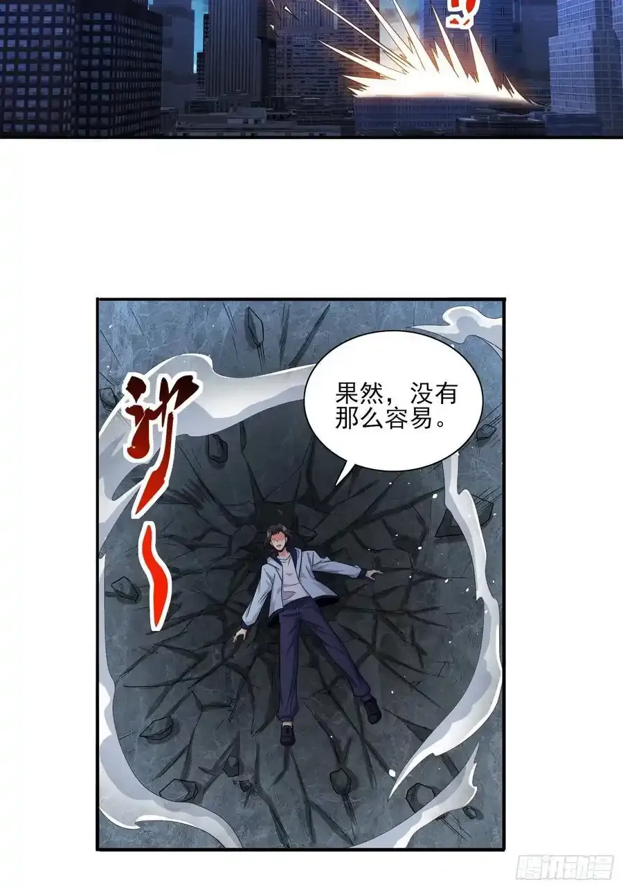 第83话爷是你得不到的男人 第8页