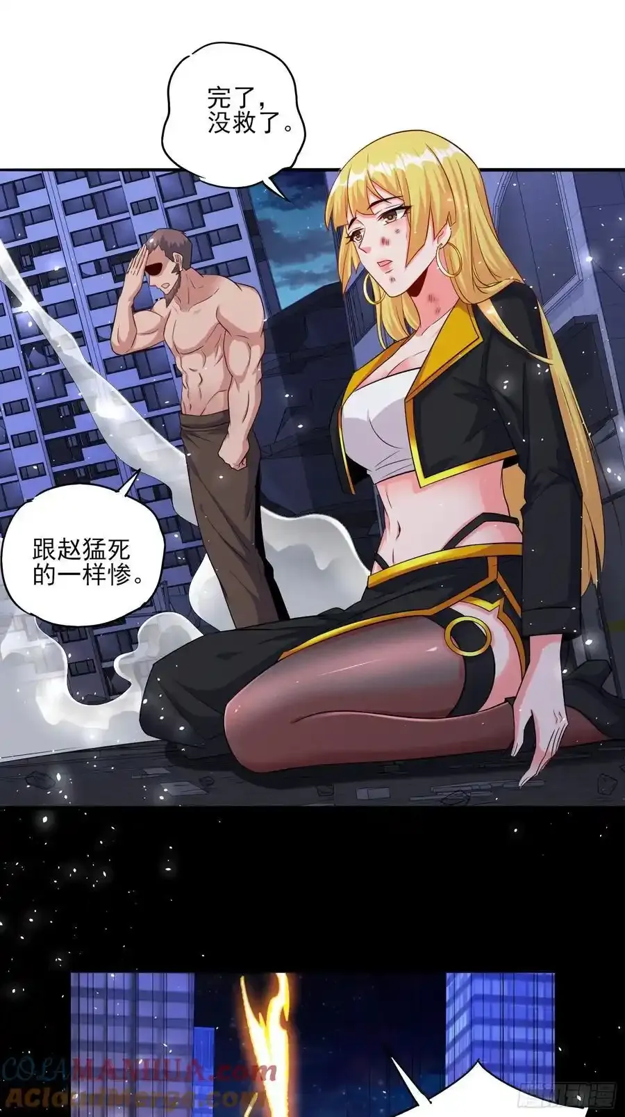 第83话爷是你得不到的男人 第11页