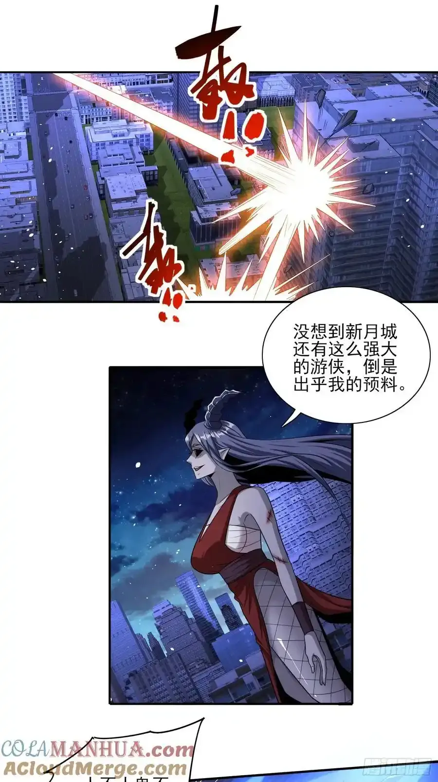第83话爷是你得不到的男人 第15页