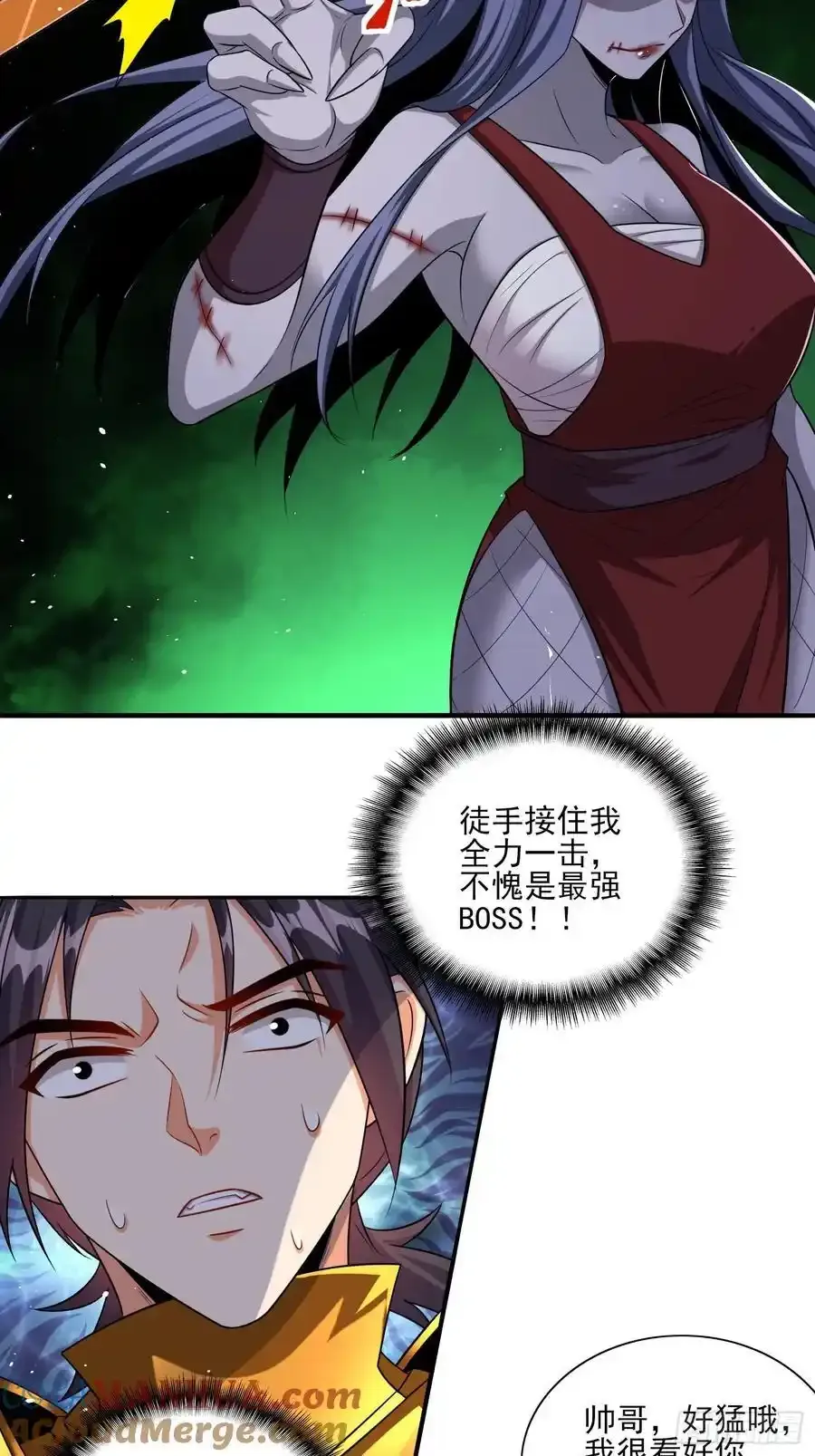 第83话爷是你得不到的男人 第17页