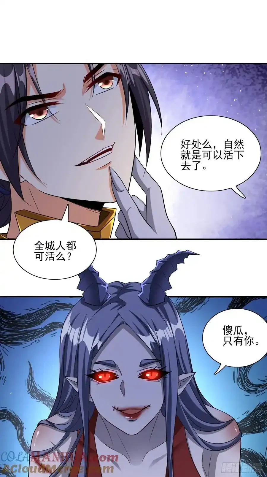 第83话爷是你得不到的男人 第19页