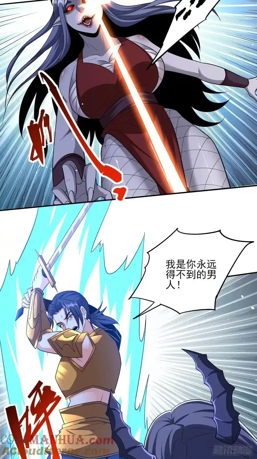 第83话爷是你得不到的男人 第21页