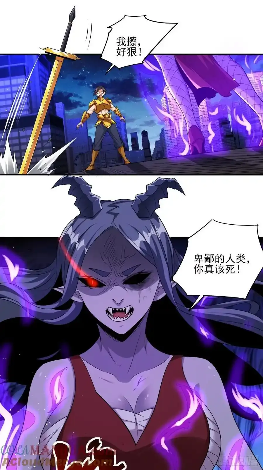 第83话爷是你得不到的男人 第23页