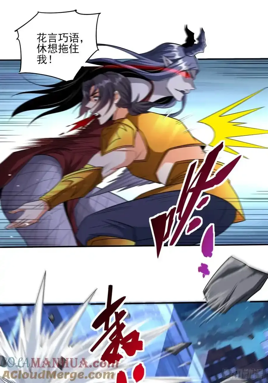 第83话爷是你得不到的男人 第27页